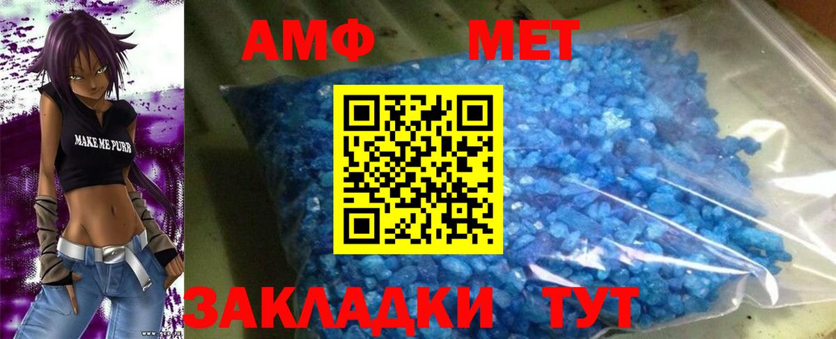 АМФЕТАМИН 97%  Amphetamine  Югорск  Вход с VPN 