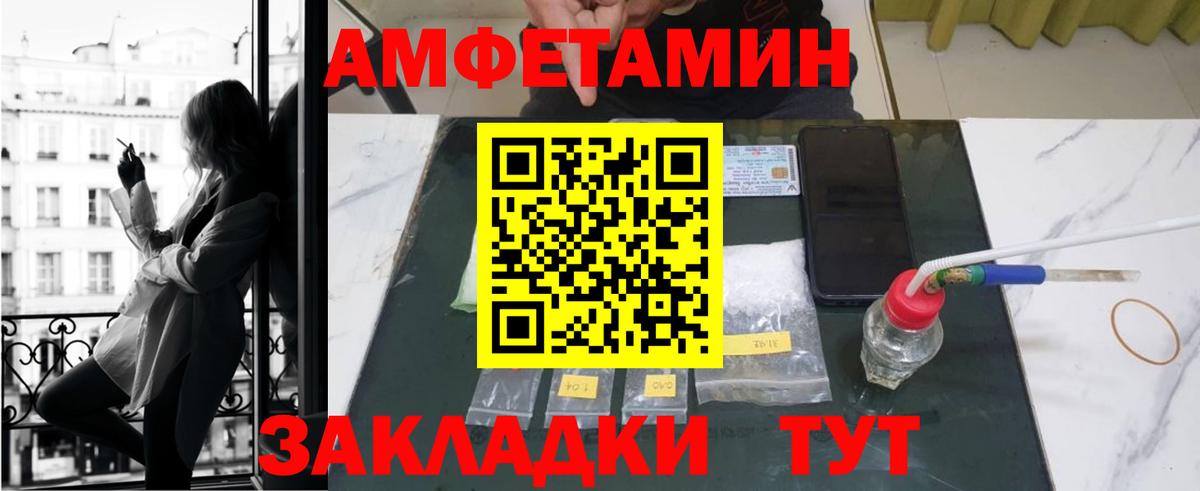 Amphetamine 98% Югорск