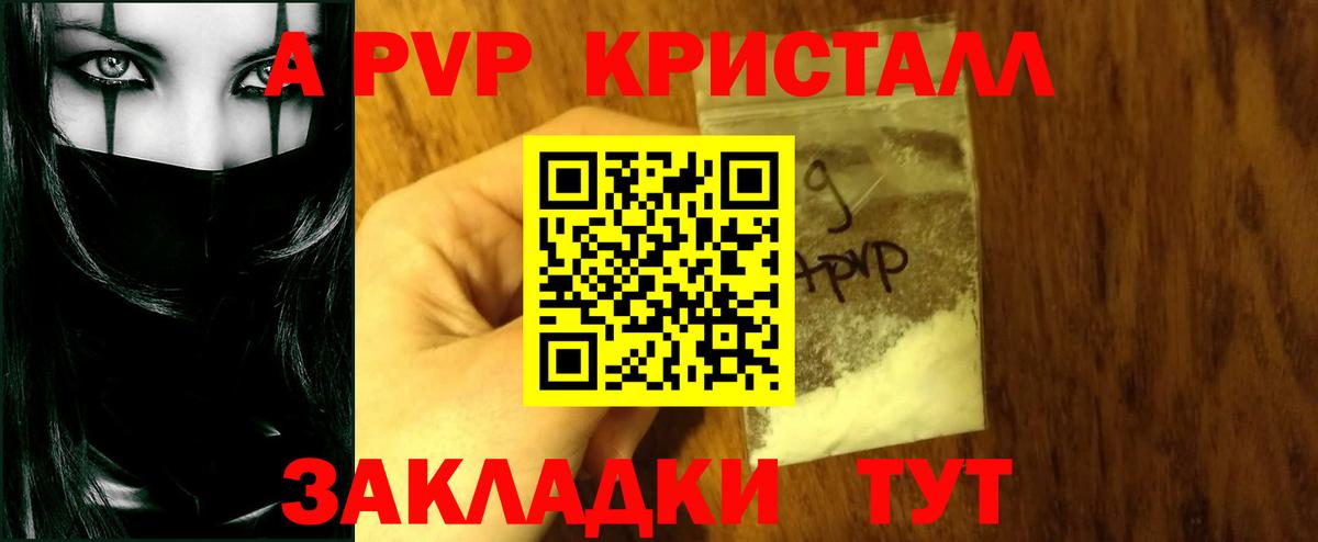 A PVP Соль Югорск