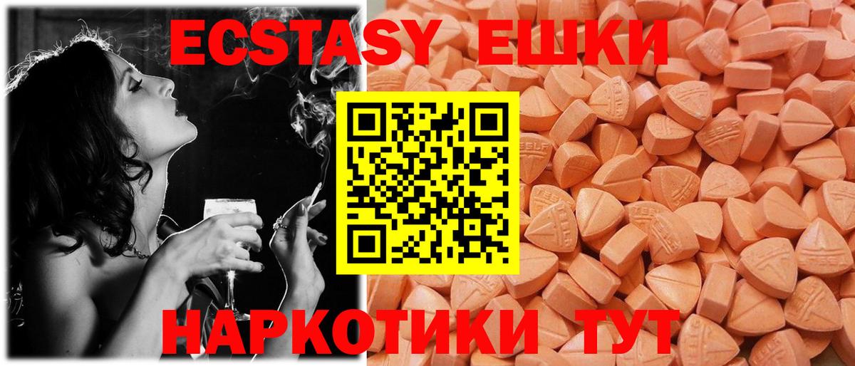 Ecstasy круглые  Вход с VPN  ЭКСТАЗИ DUBAI  Экстази  Югорск 