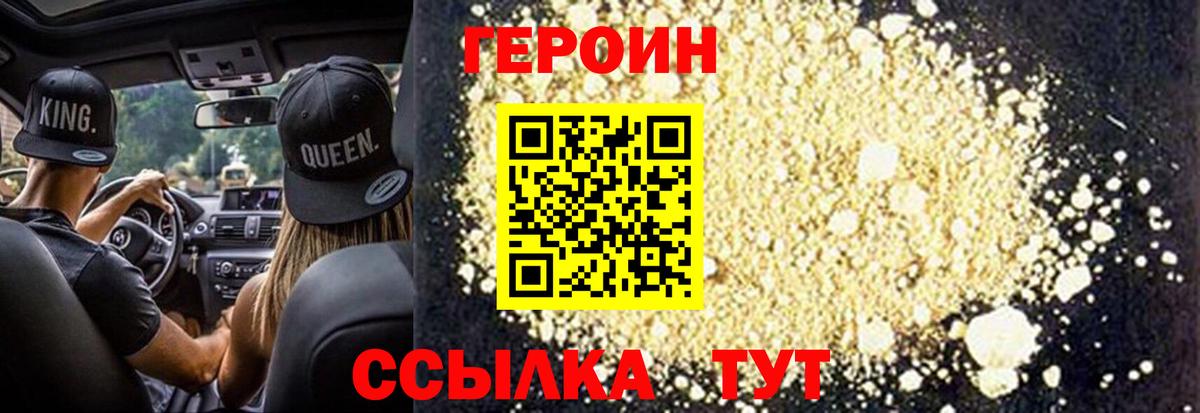 Югорск  ГЕРОИН гречка  Вход с VPN 