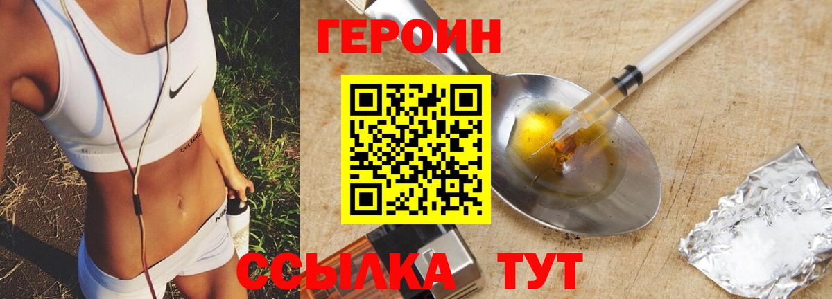 ГЕРОИН белый Югорск
