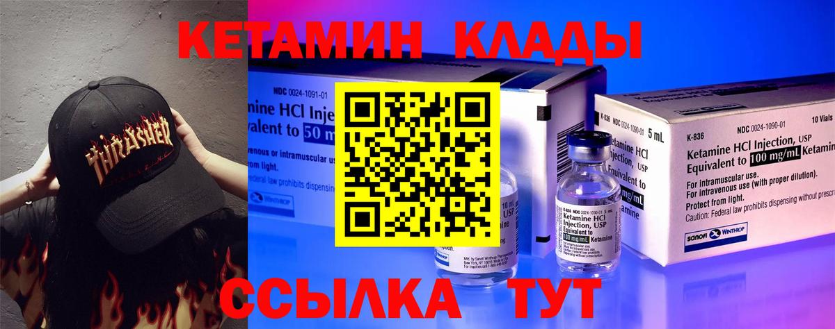 Югорск  Кетамин VHQ  Вход с VPN  Кетамин ketamine 