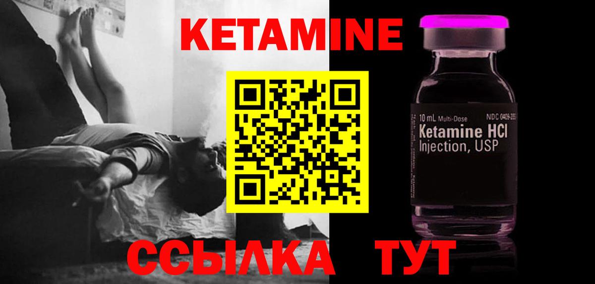 КЕТАМИН ketamine Югорск