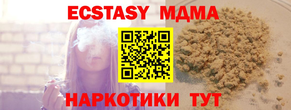 Югорск  MDMA  МДМА кристаллы  Вход с VPN  MDMA молли 