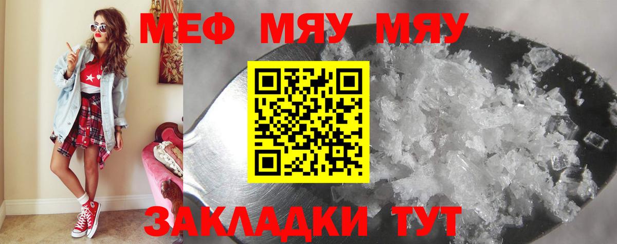 МЕФ мука Югорск