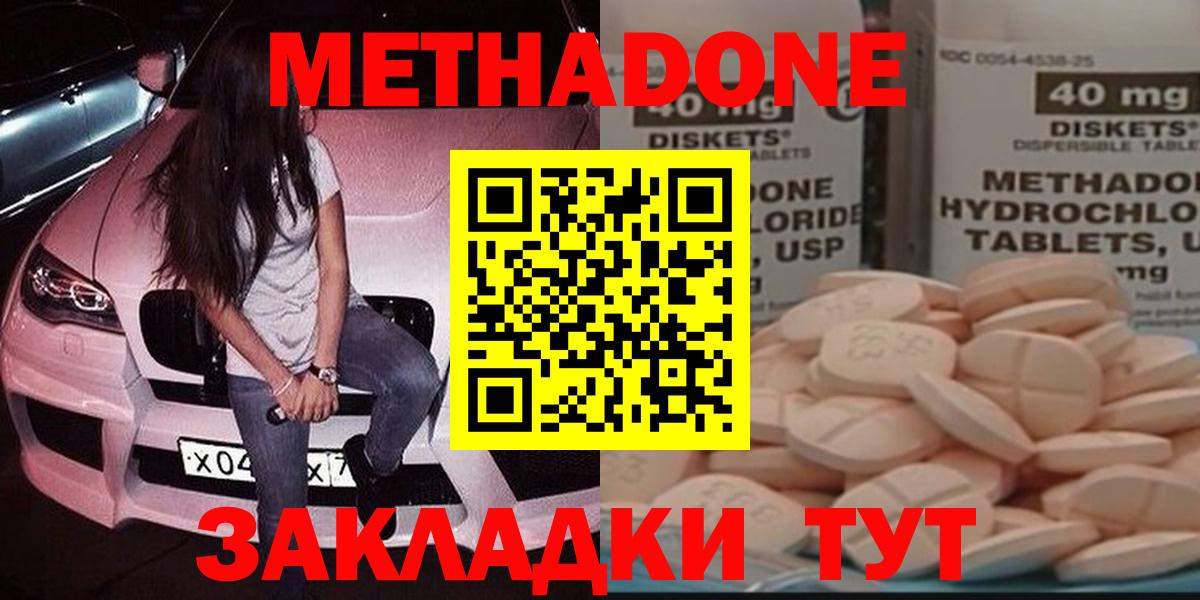 Метадон белоснежный  Вход с VPN  Югорск 