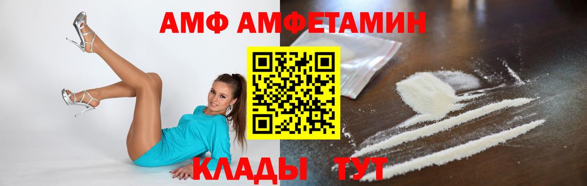 МЕТАМФЕТАМИН мет Югорск