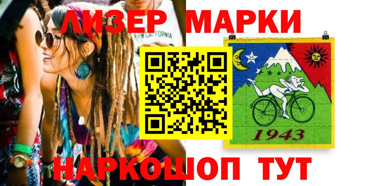 Марки N-bome  Наркотические марки 1500мкг  Вход с VPN  наркотики  Югорск 