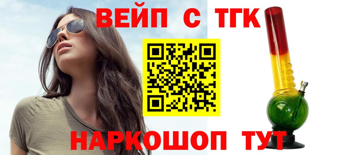 Дистиллят ТГК THC oil  Дистиллят ТГК жижа  Вход с VPN  Югорск 